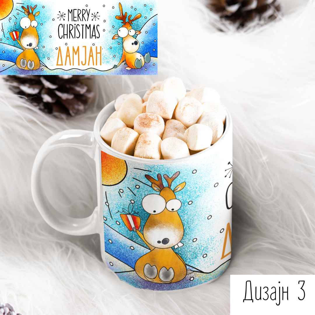 Празнична шолја со ирваси