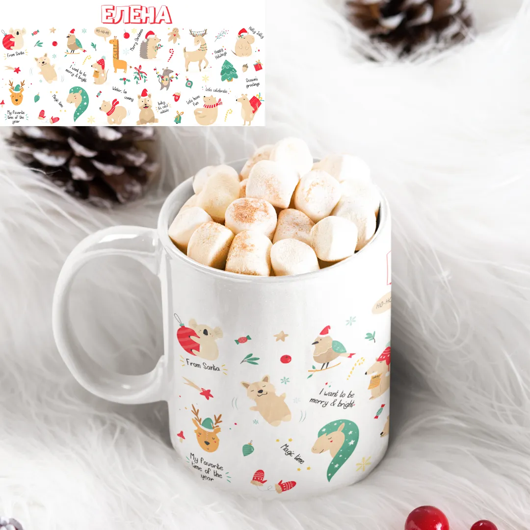 Персонализирана Новогодишна Шолја