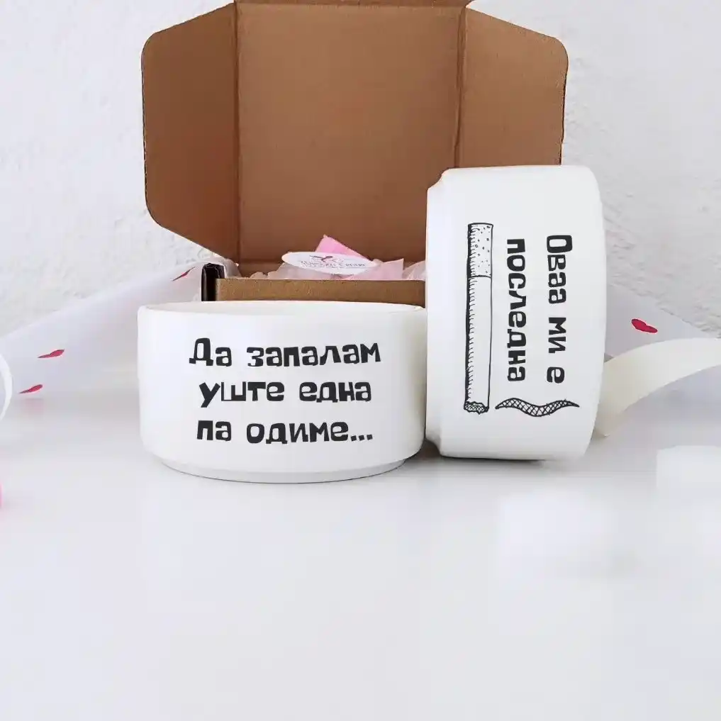 Персонализиран Пепелник