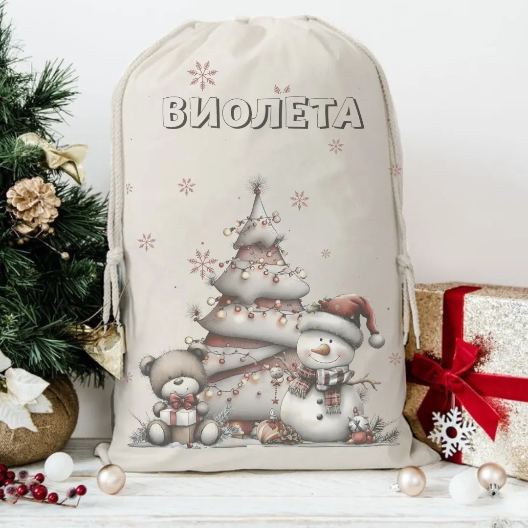 Персонализирана Новогодишна Вреќичка