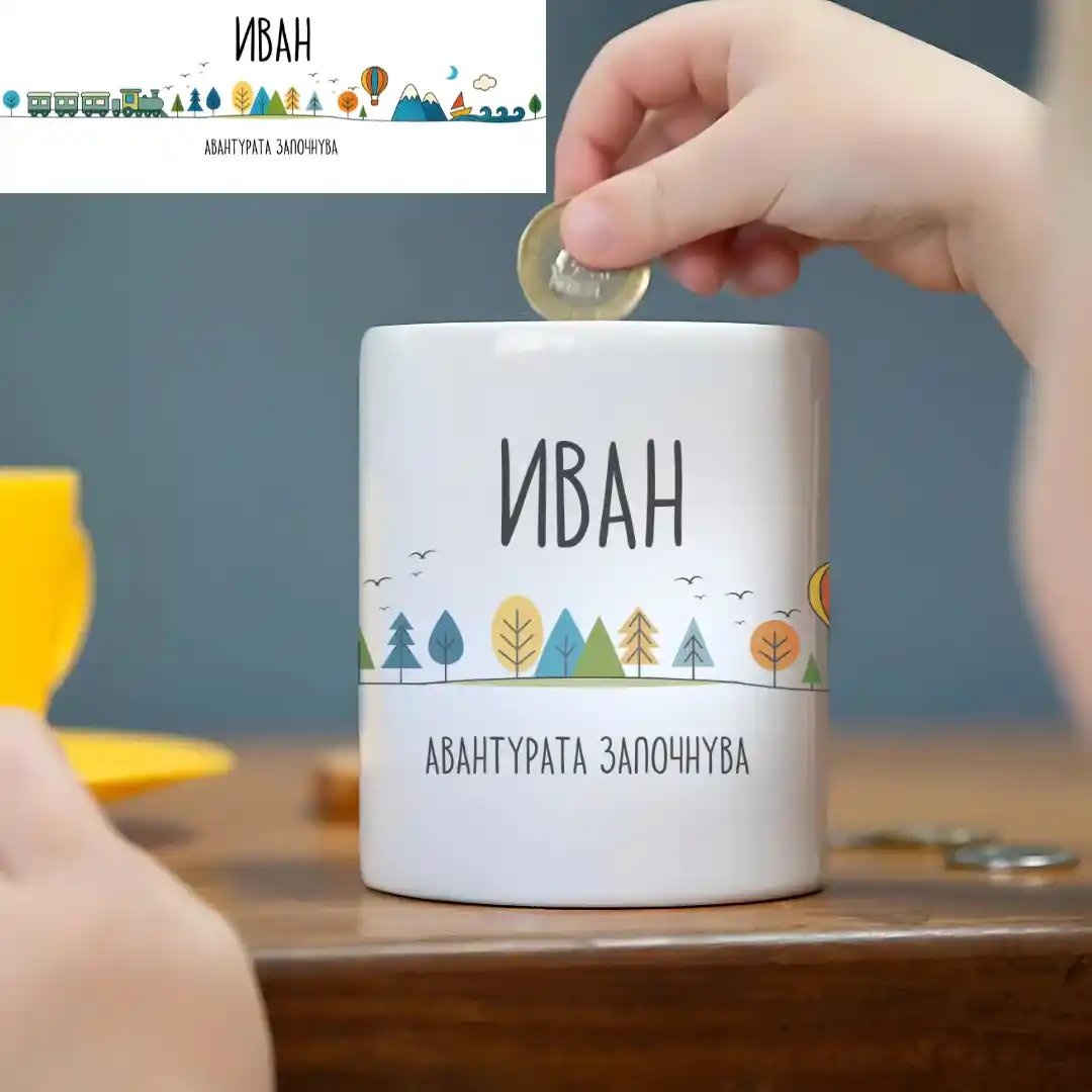 Касица Нова Авантура