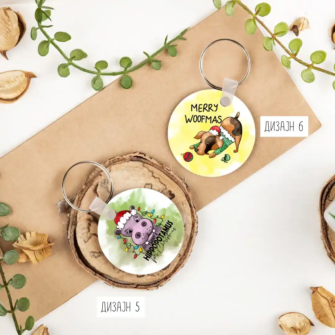 Привезок Нова Година