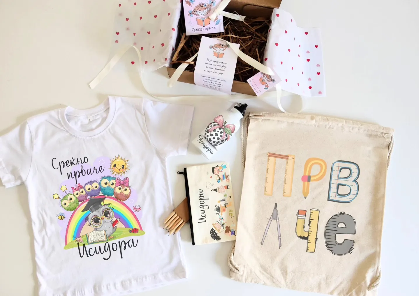 Сет Среќно Прваче Исидора