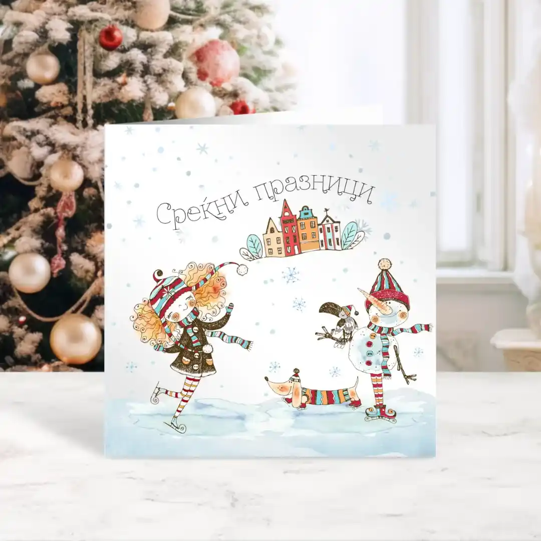 Честитка Среќни Празници Снешко