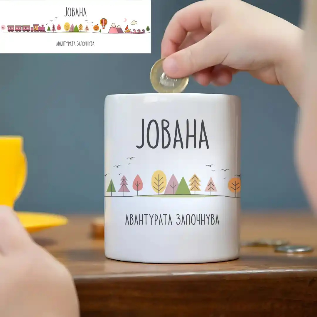 Касица Нова Авантура