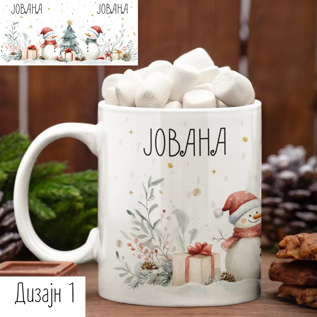 Персонализирани Снешко и Дедо Мраз Шолји