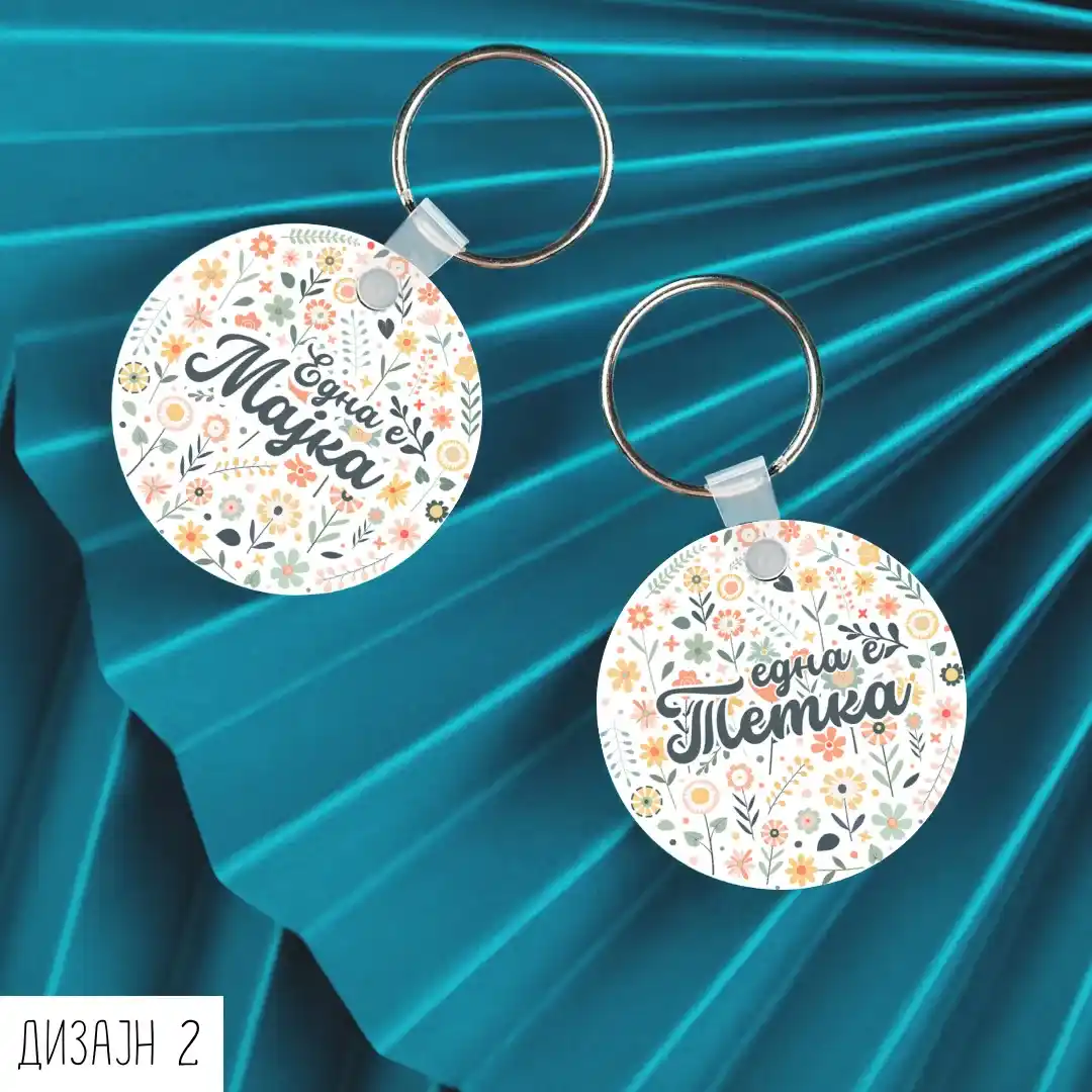 Привезок За Неа