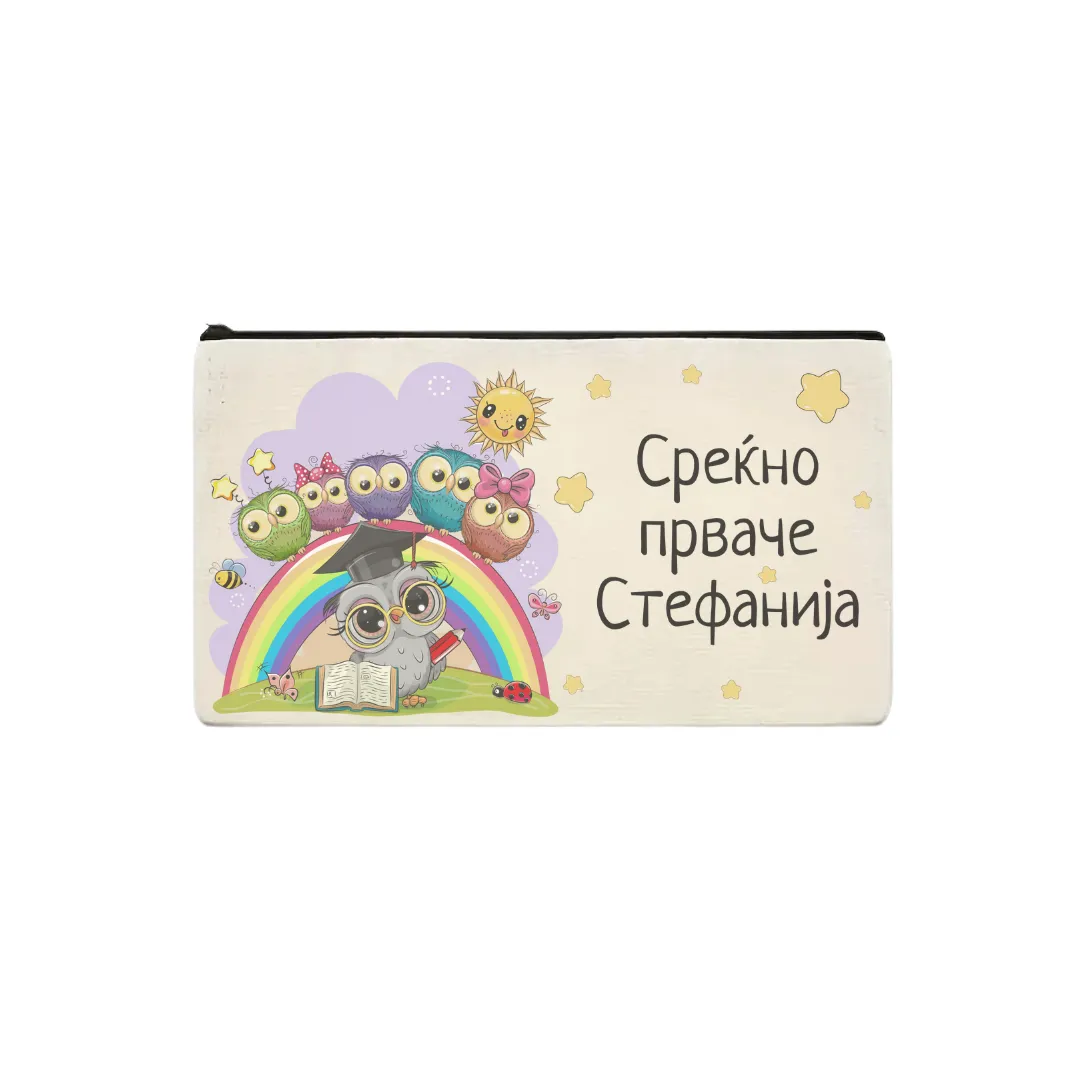 Несесер Назад во Училиште