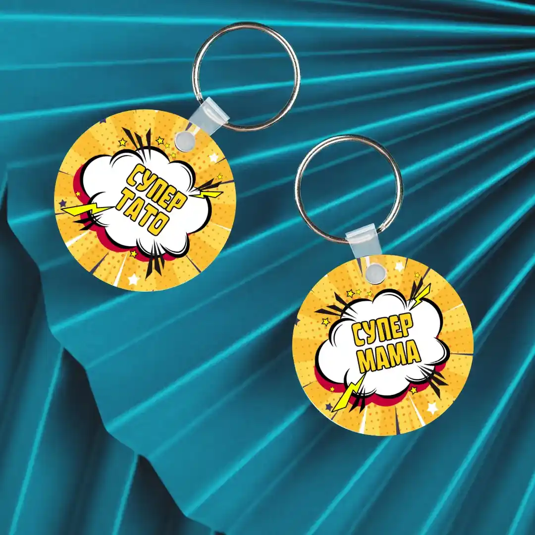 Привезок Супер Семејство