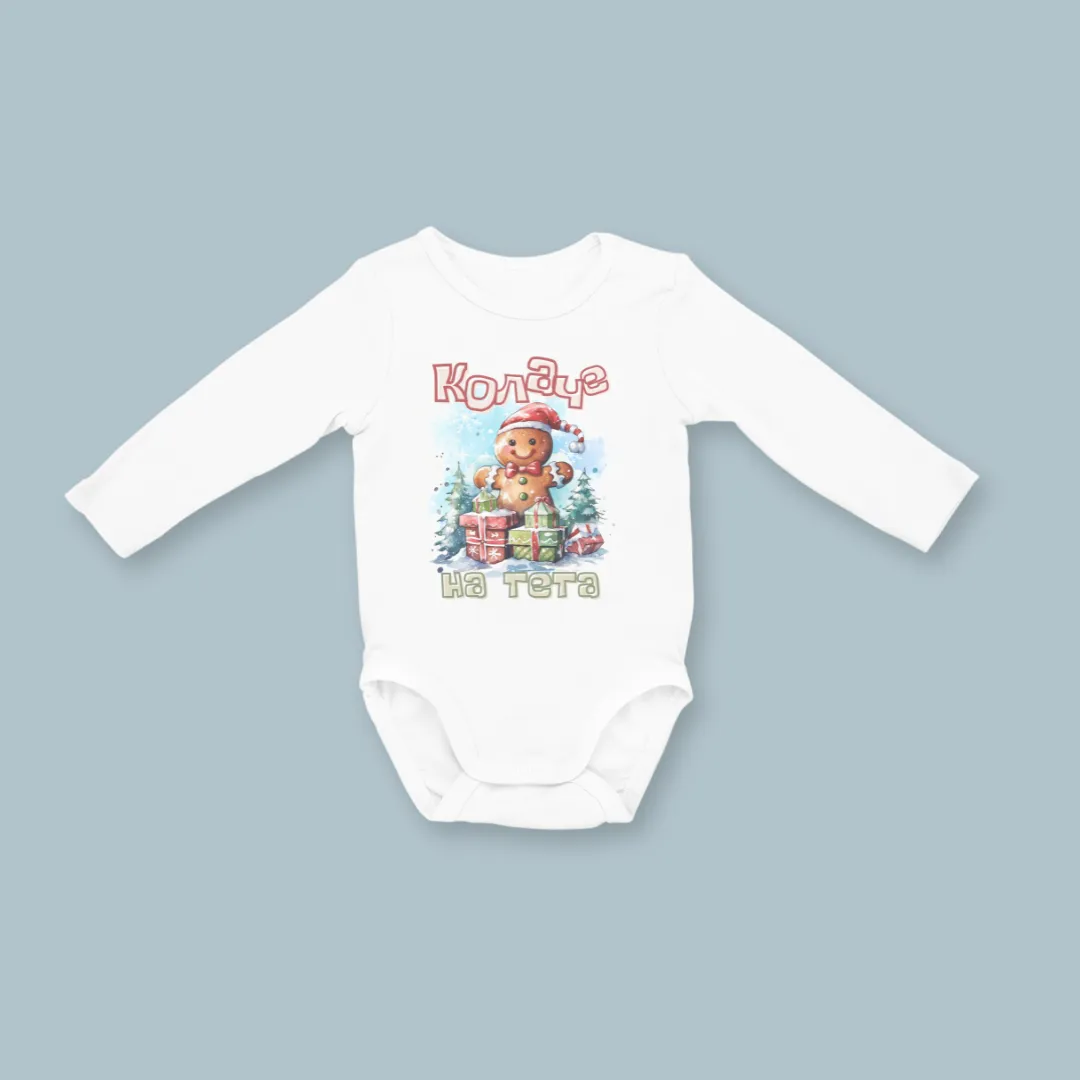 Колаче на тете Бебешко Боди