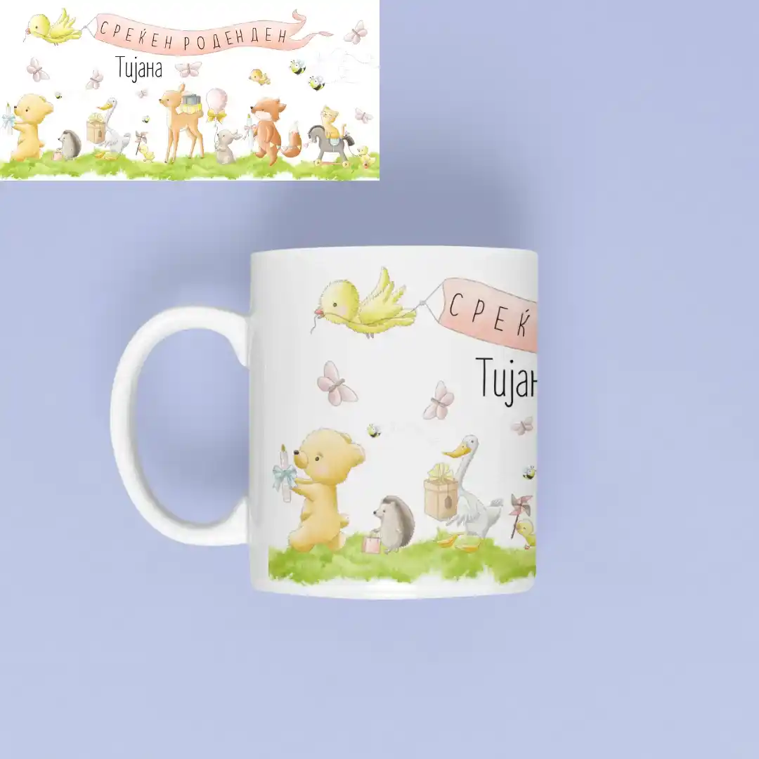 Шолја Среќен Роденден