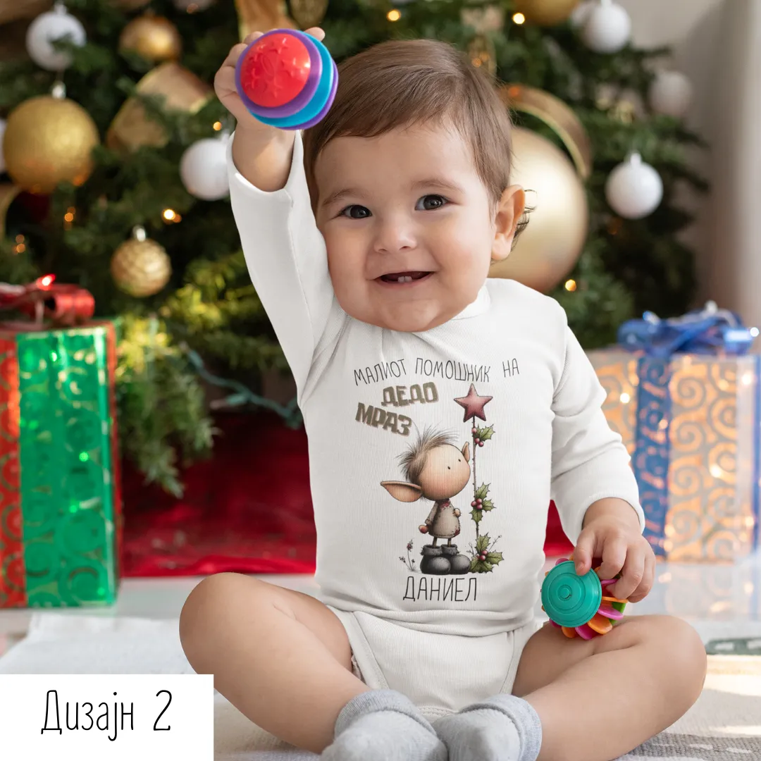 Малиот Помошник на Дедо Мраз Бебе Боди