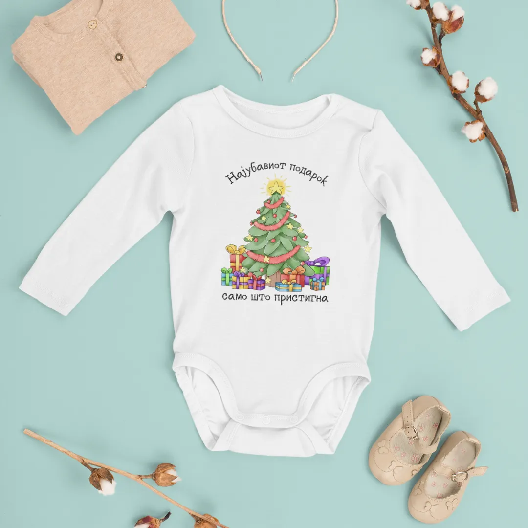 Најубавиот Подарок Само Што Пристигна Бебе Боди