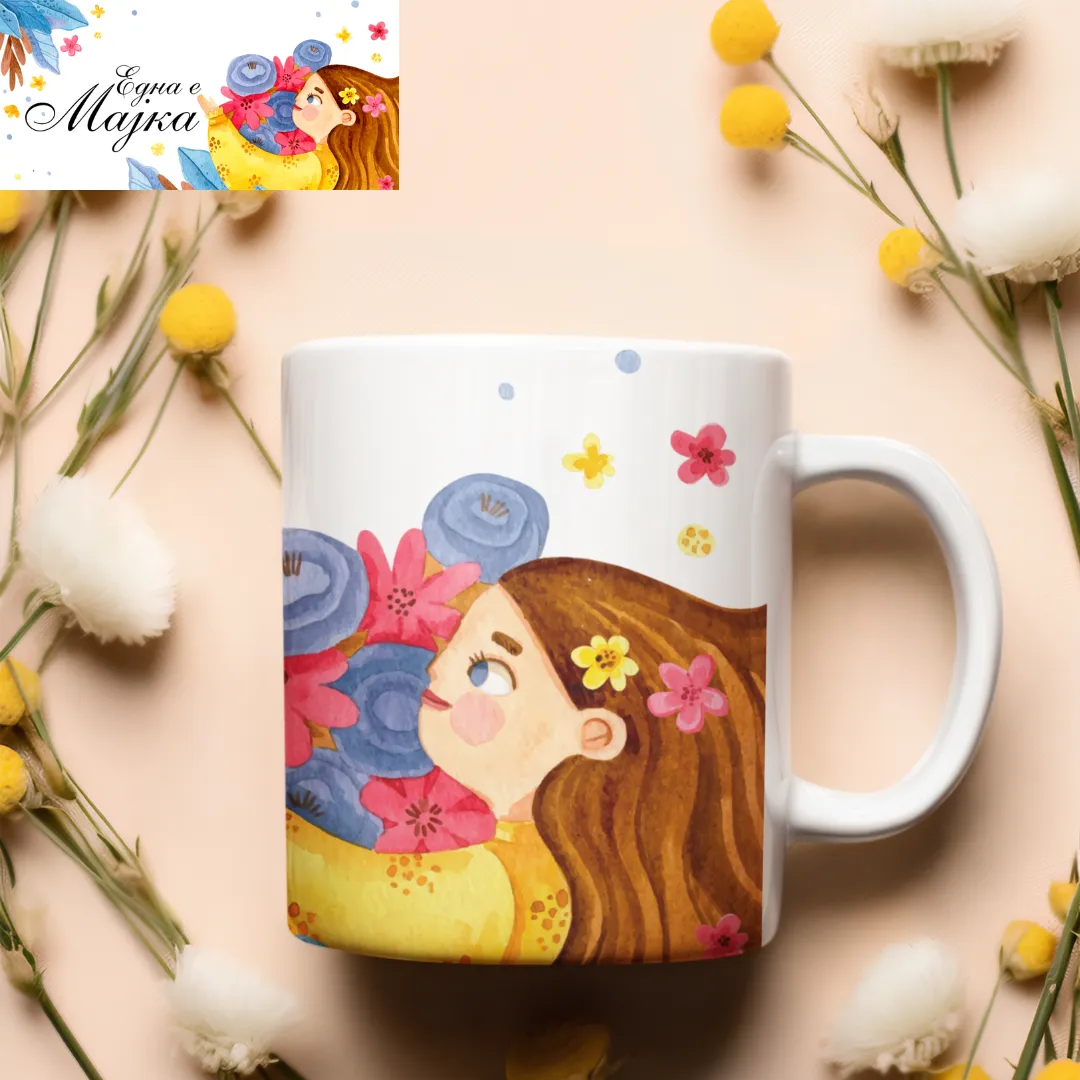 Шолја 325мл Една Е Мајка