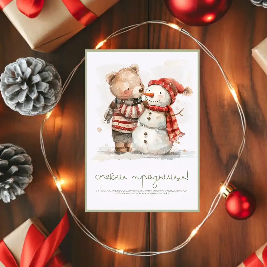 Празнични Честитки