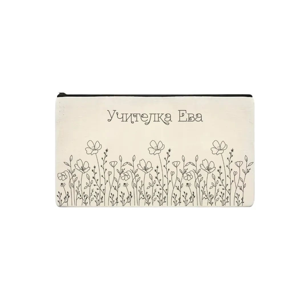 Несесер Персонализиран