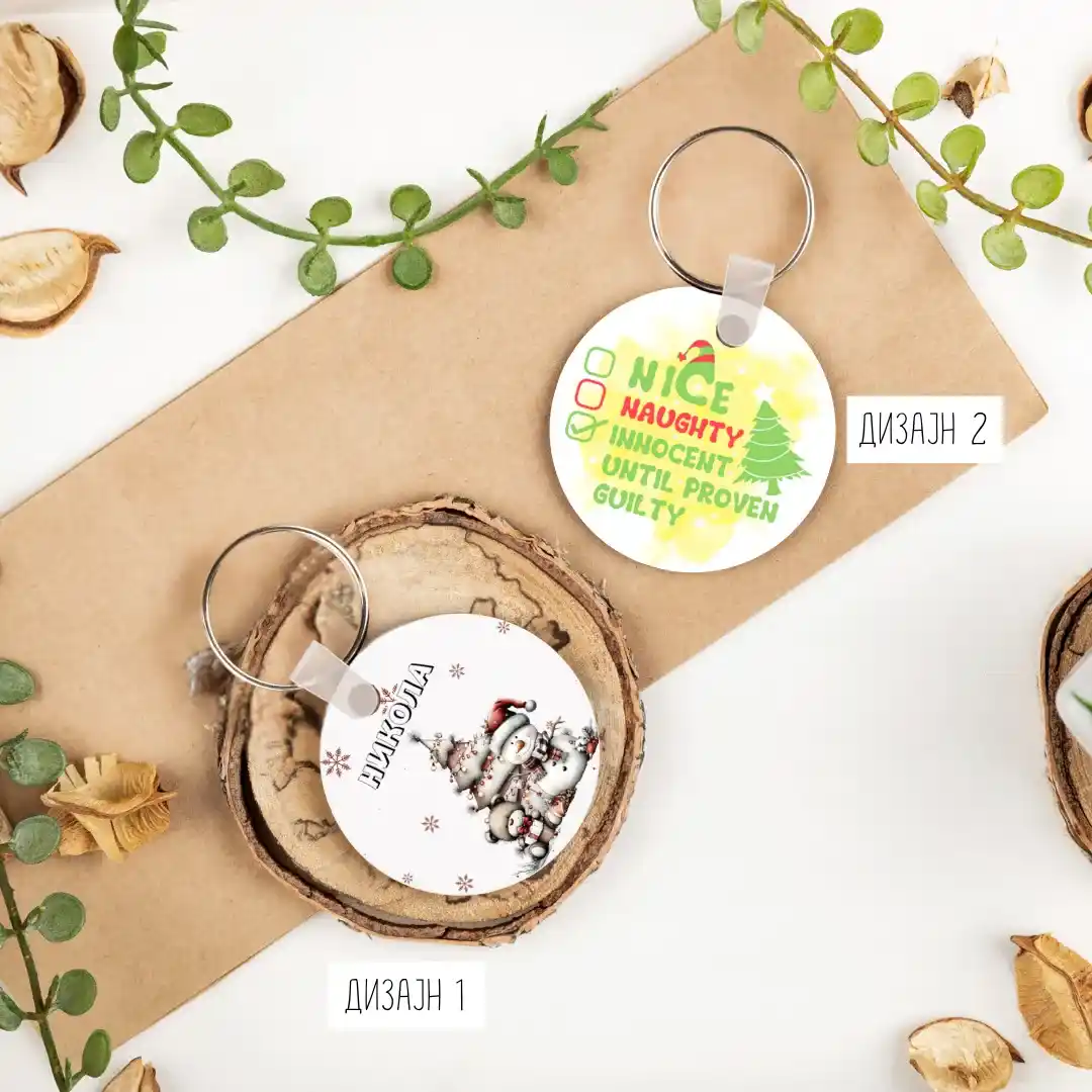 Привезок Нова Година