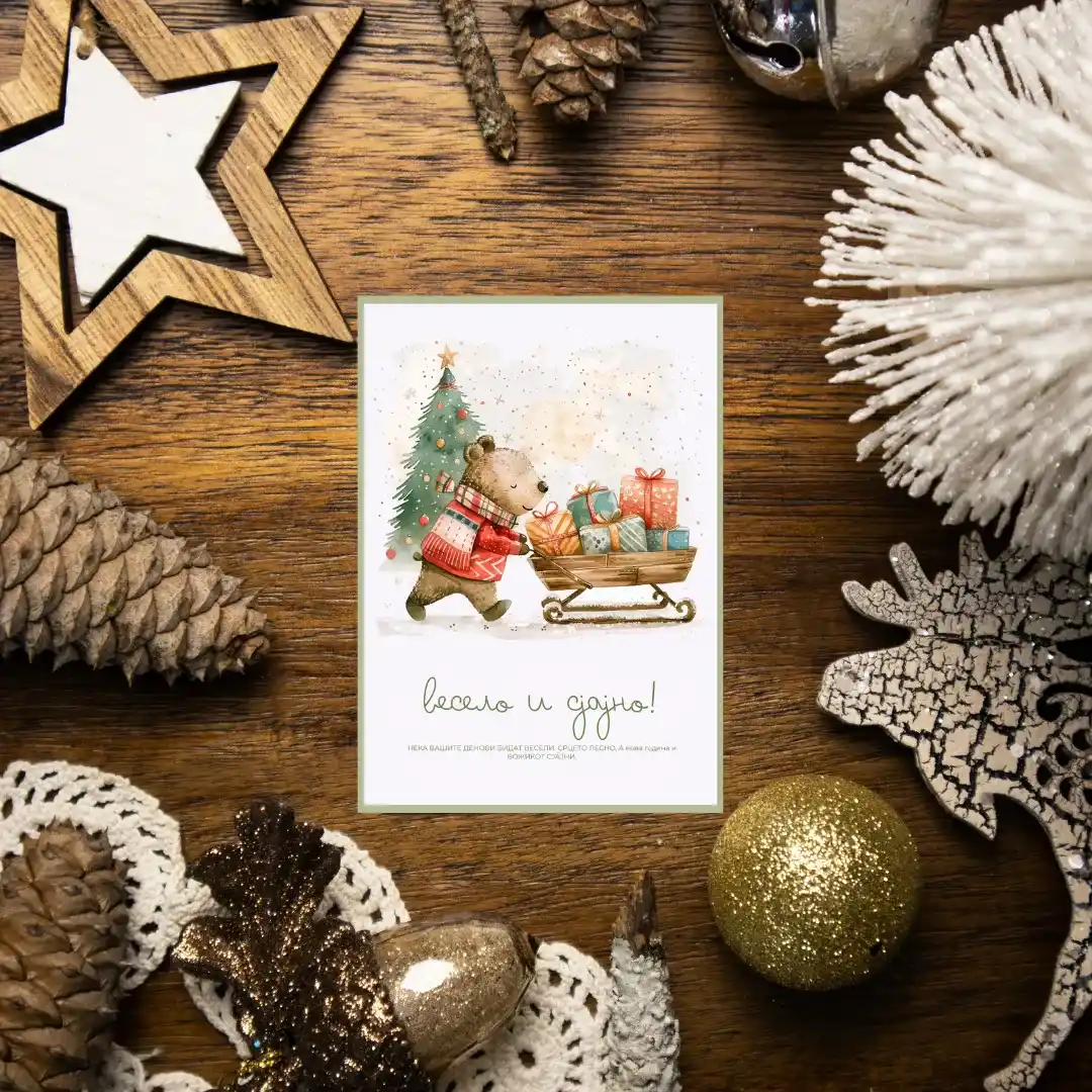 Празнични Честитки