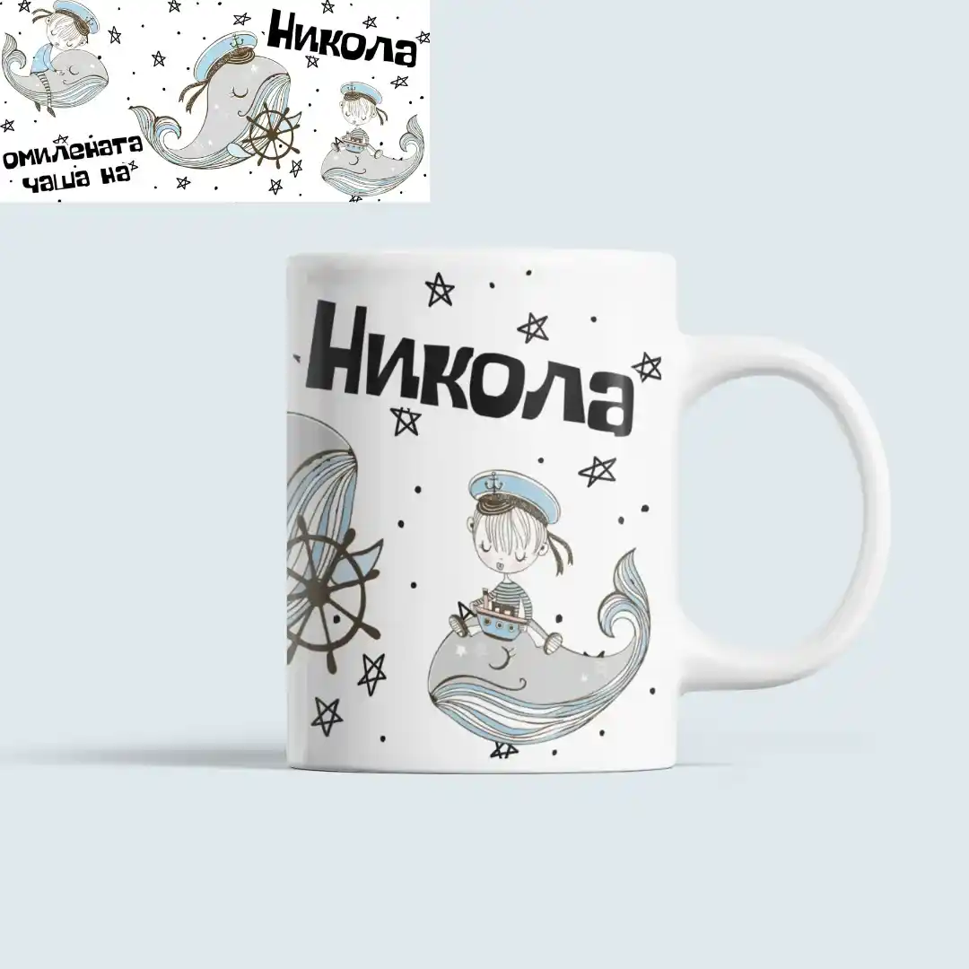 Омилена Шолја