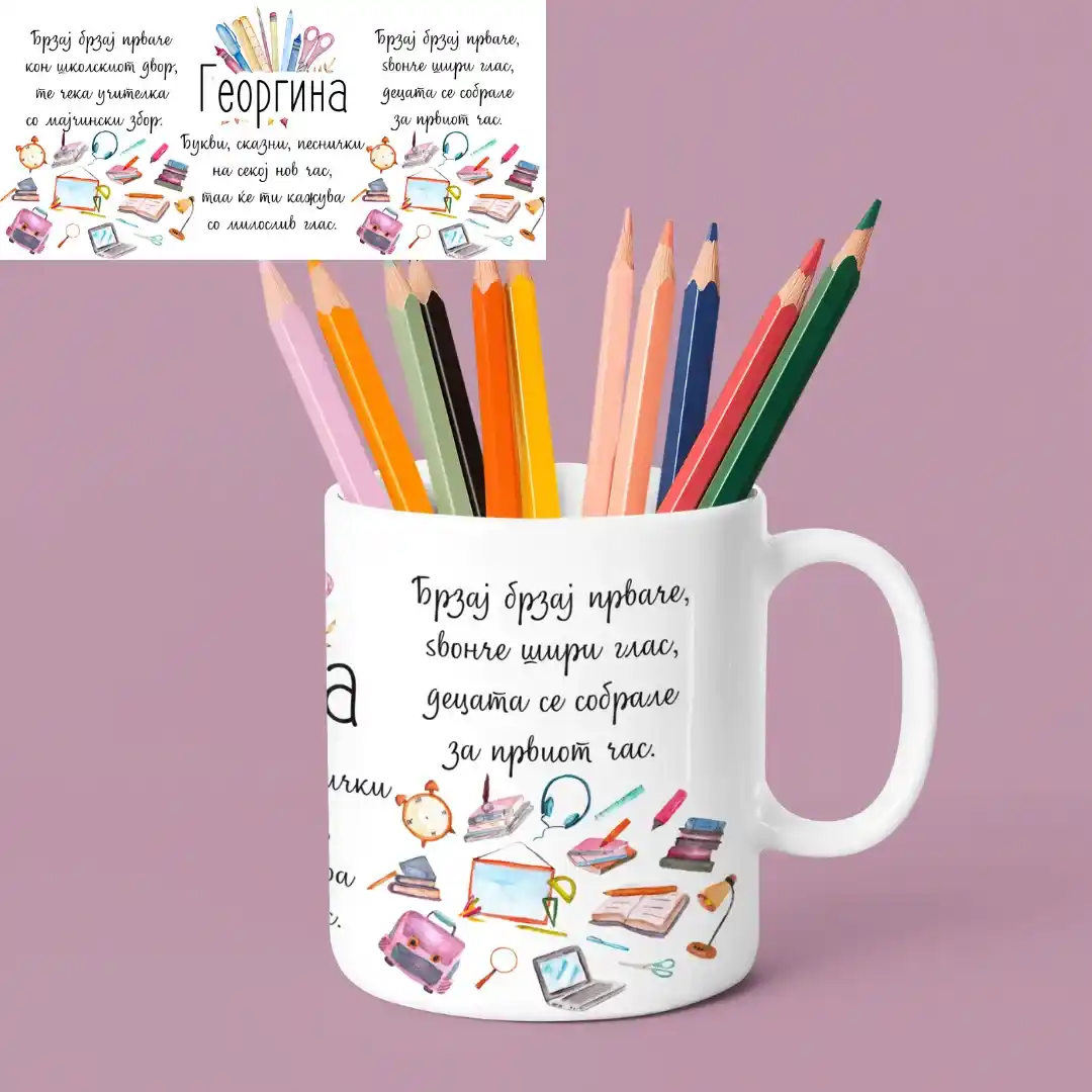 Шолја Брзај Брзај Прваче