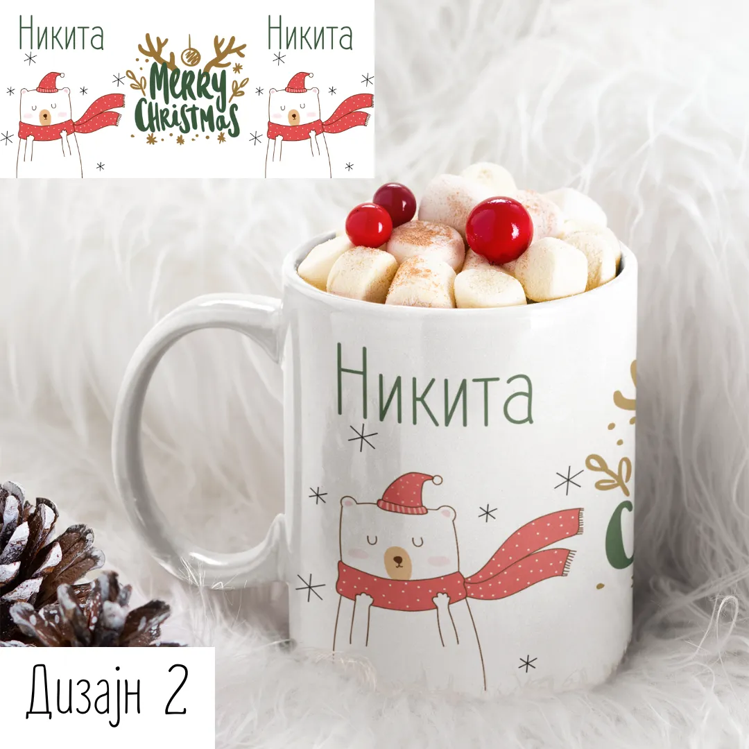 Празнична шолја