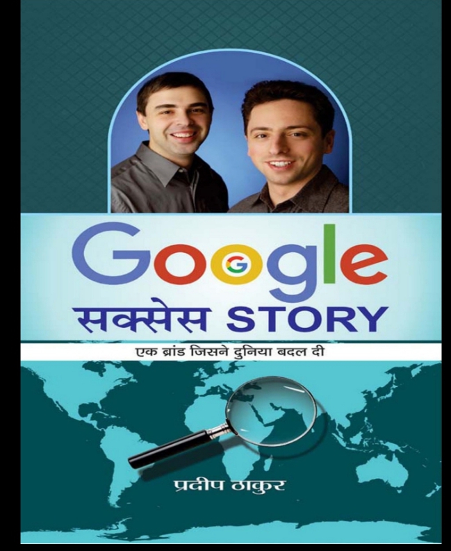 Google Success Story (हिंदी Edition)
