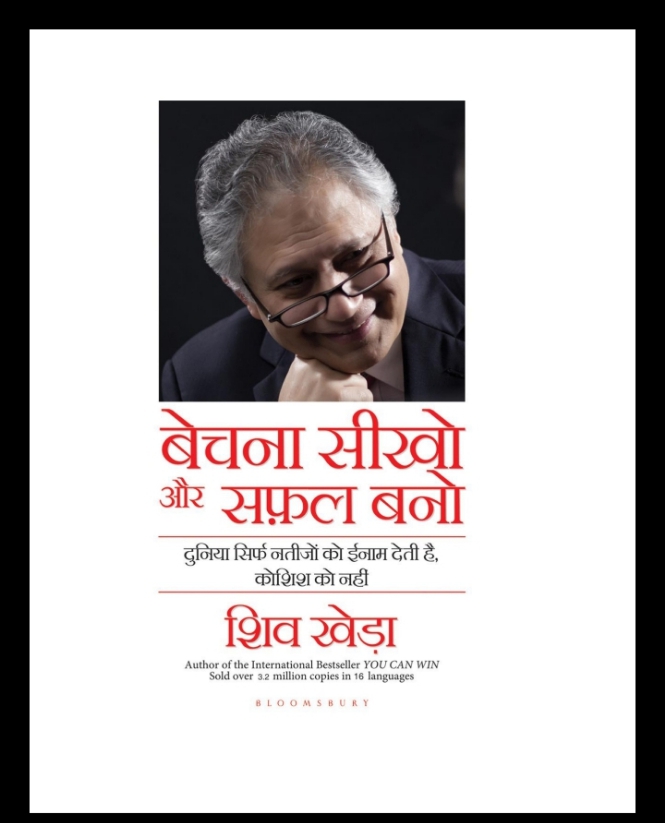 Bechna Seekho Aur Safal Bano