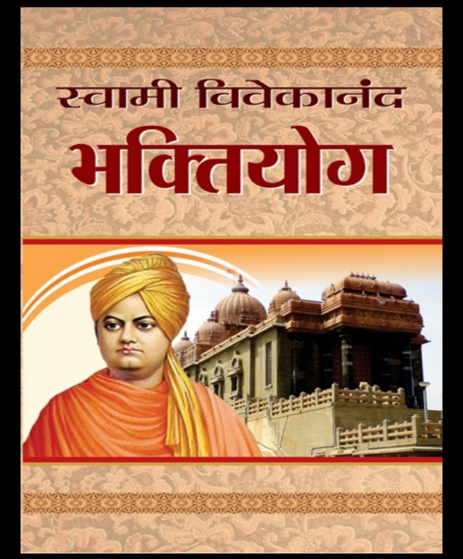 Bhakti Yoga by Swami Vivekananda