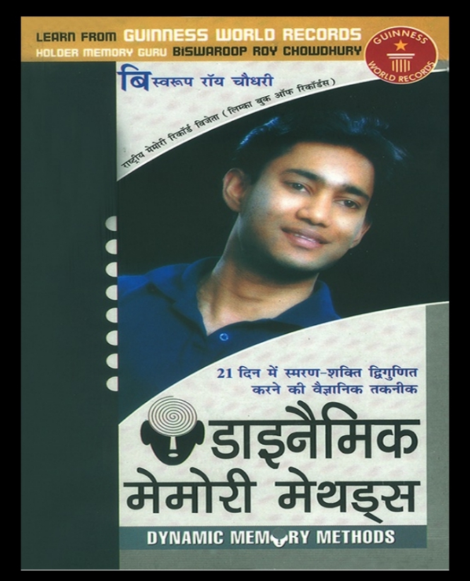 Dynamic Memory Methods Book