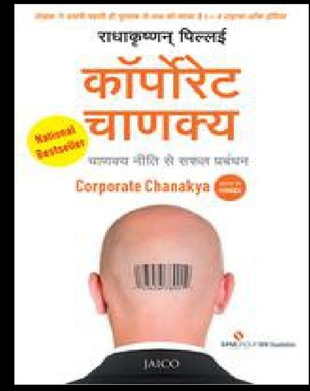 Corporate Chanakya