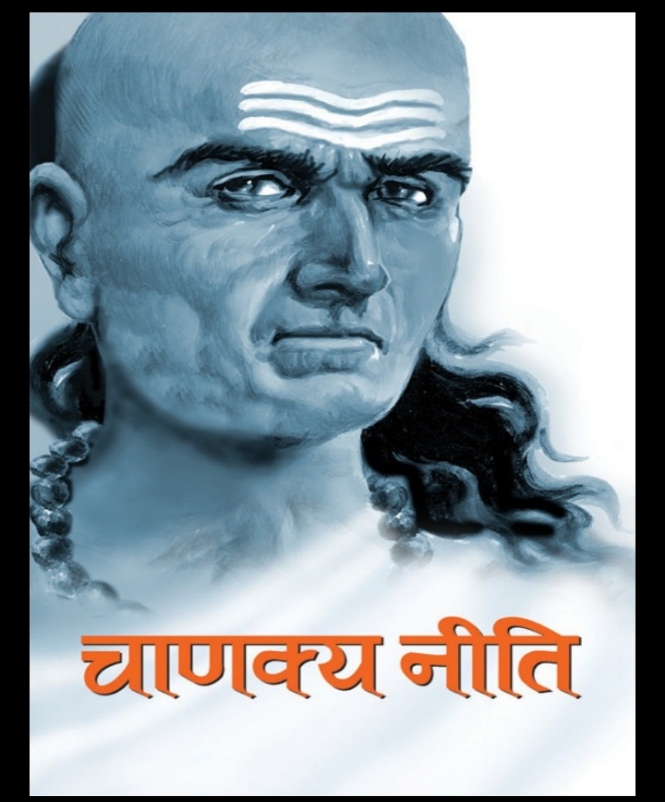 Chanakya Neeti Book