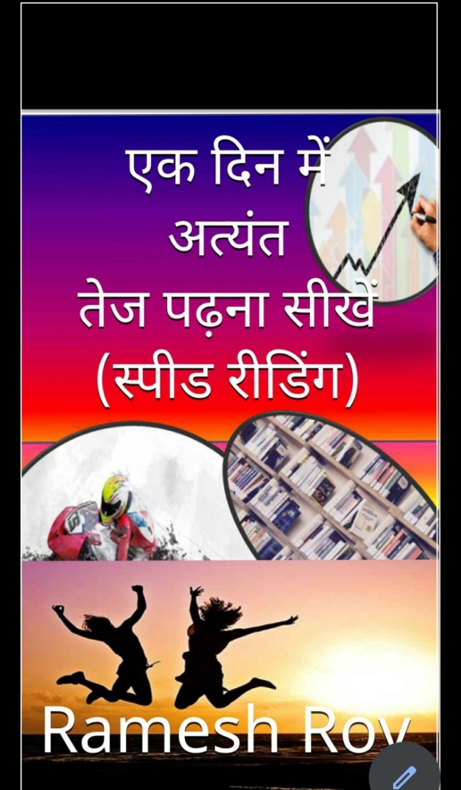 Speed Reading Workshop Book