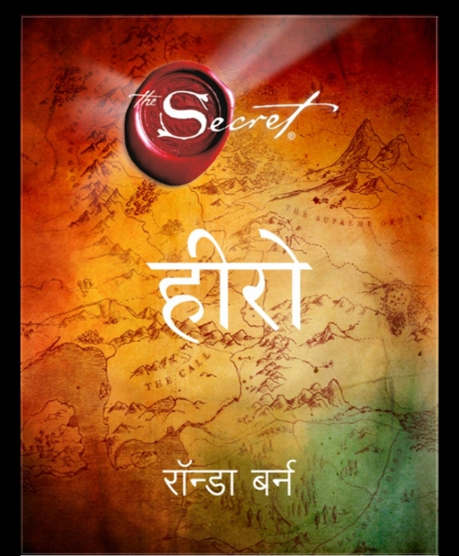 The Secret: हीरो (Hero)