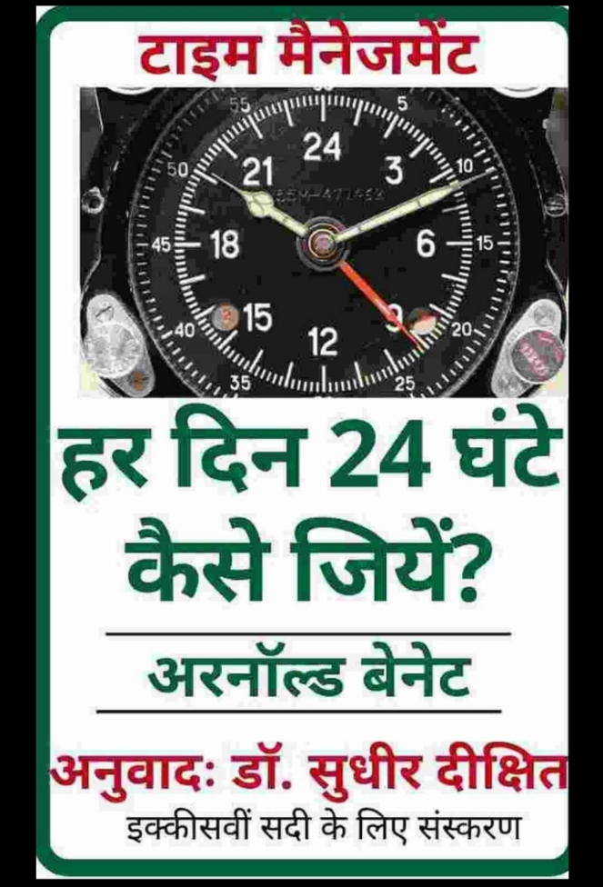 Time Management: How to Live on 24 Hours a Day