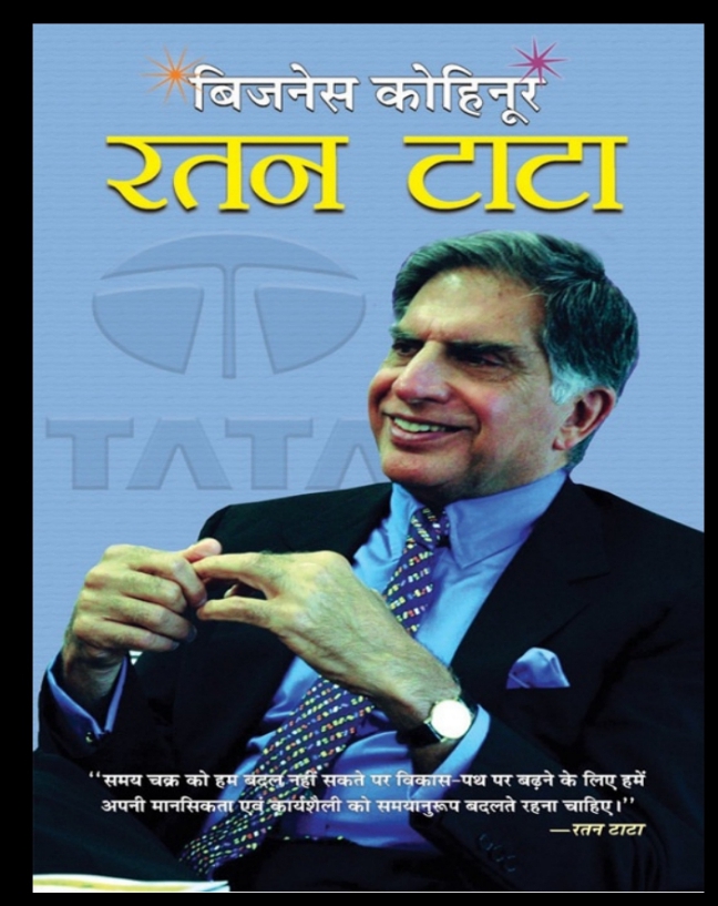 Business Kohinoor: Ratan Tata