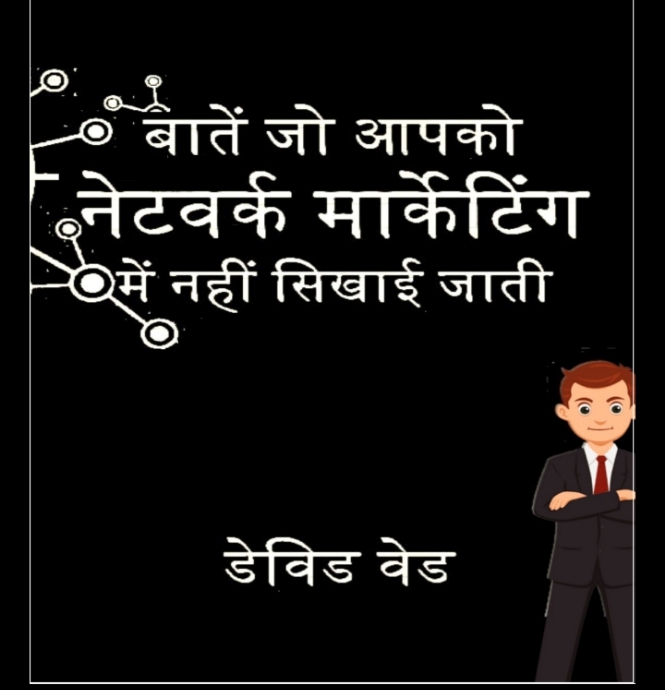 Baatein Jo Aapko Network Marketing Mein Nahi Sikhai Jaati