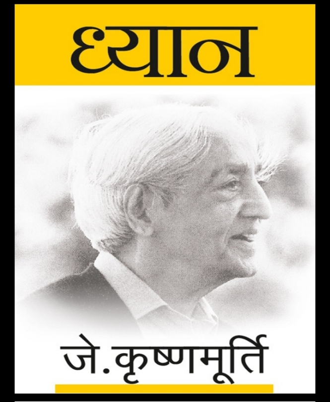 Dhyan by J. Krishnamurti