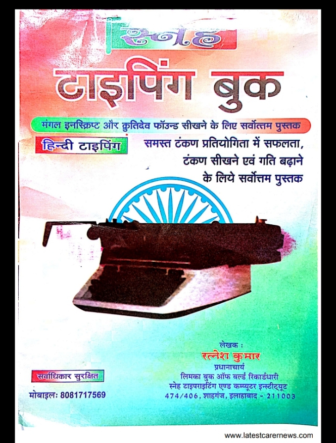 Hindi Typing Book