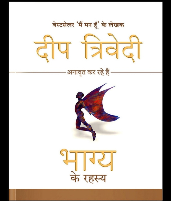 Bhagya Ke Rahasya (The Secrets of Destiny)
