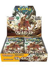 Clay Burst Booster Box