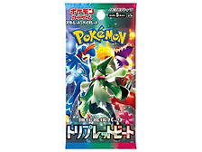 Triplet Beat Booster Pack