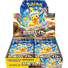 Super electric breaker booster Box