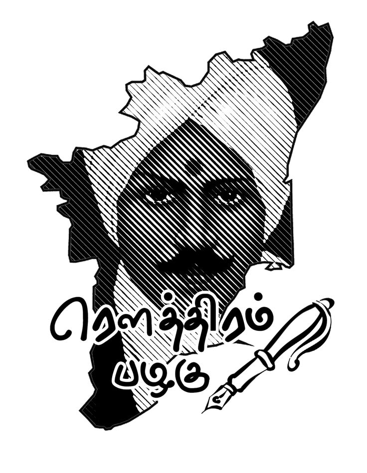 Bharathiyar Print Oversized T-Shirt for Men