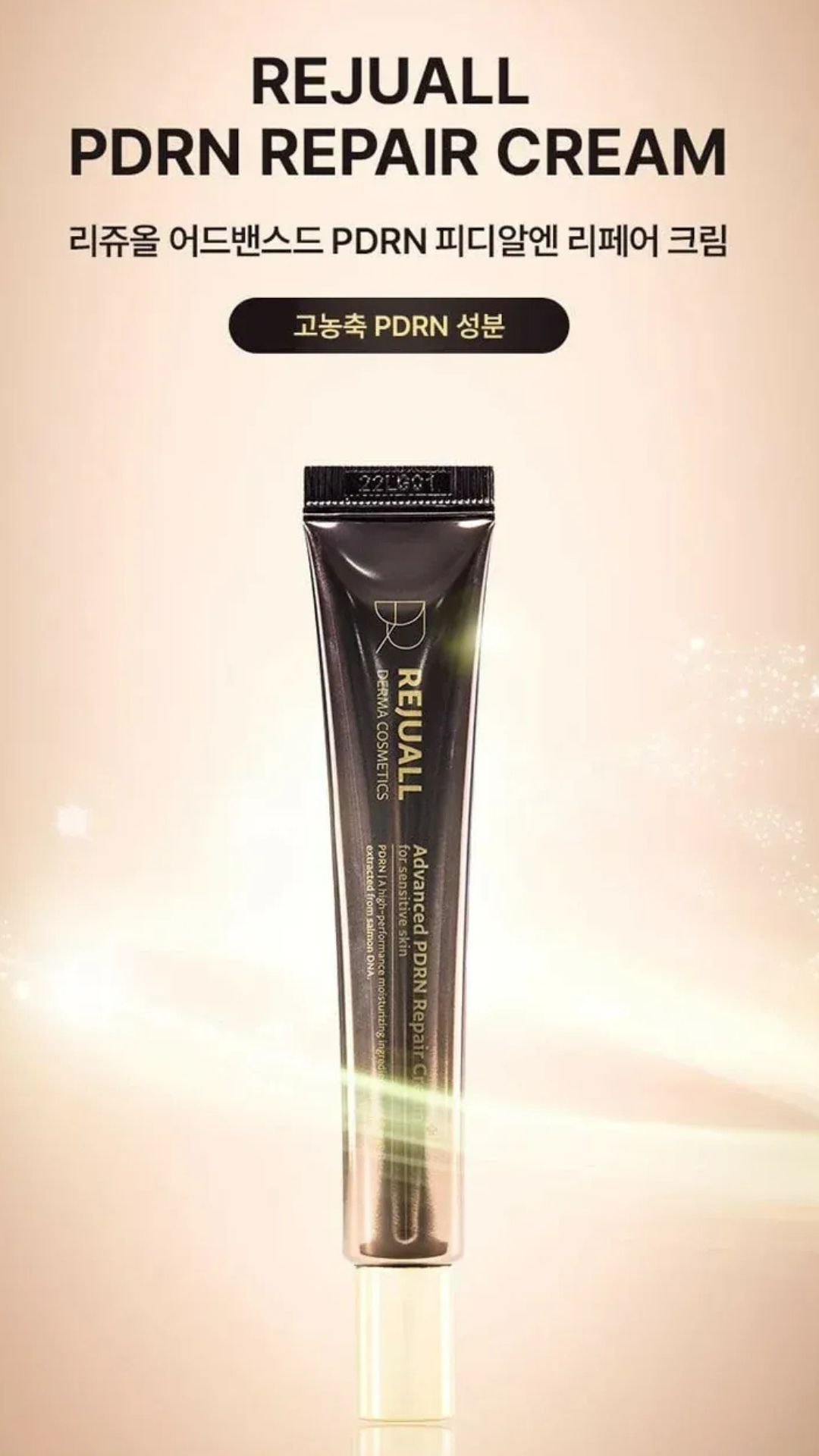 Dr REJUALL PDRN Repair Cream