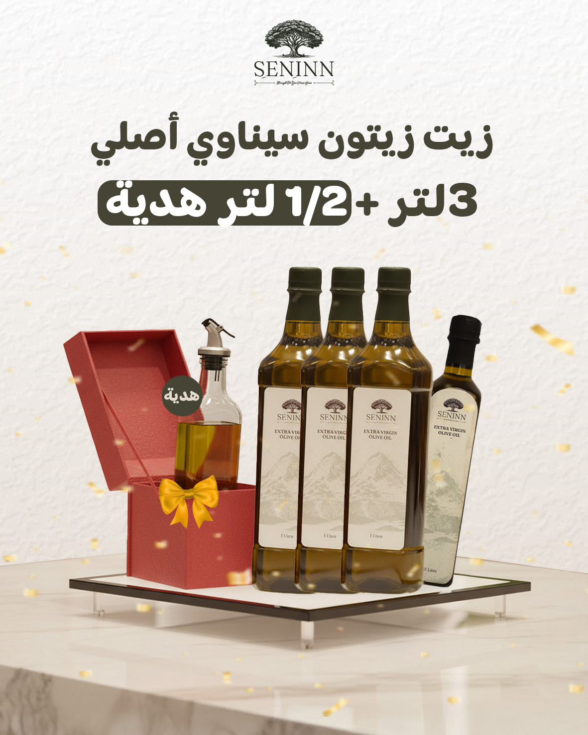 Seninn Big Saving Offer