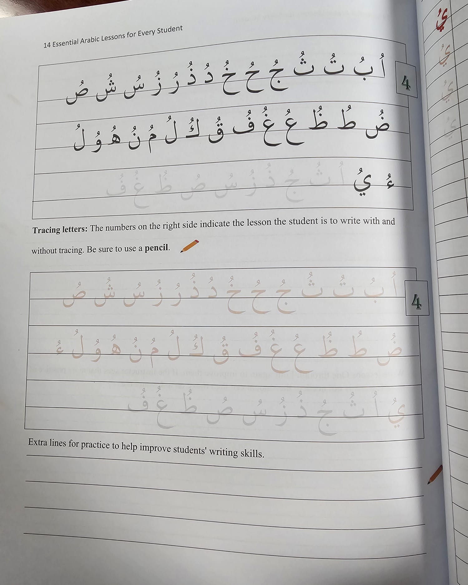 14 Essential Arabic Lessons (Workbook)