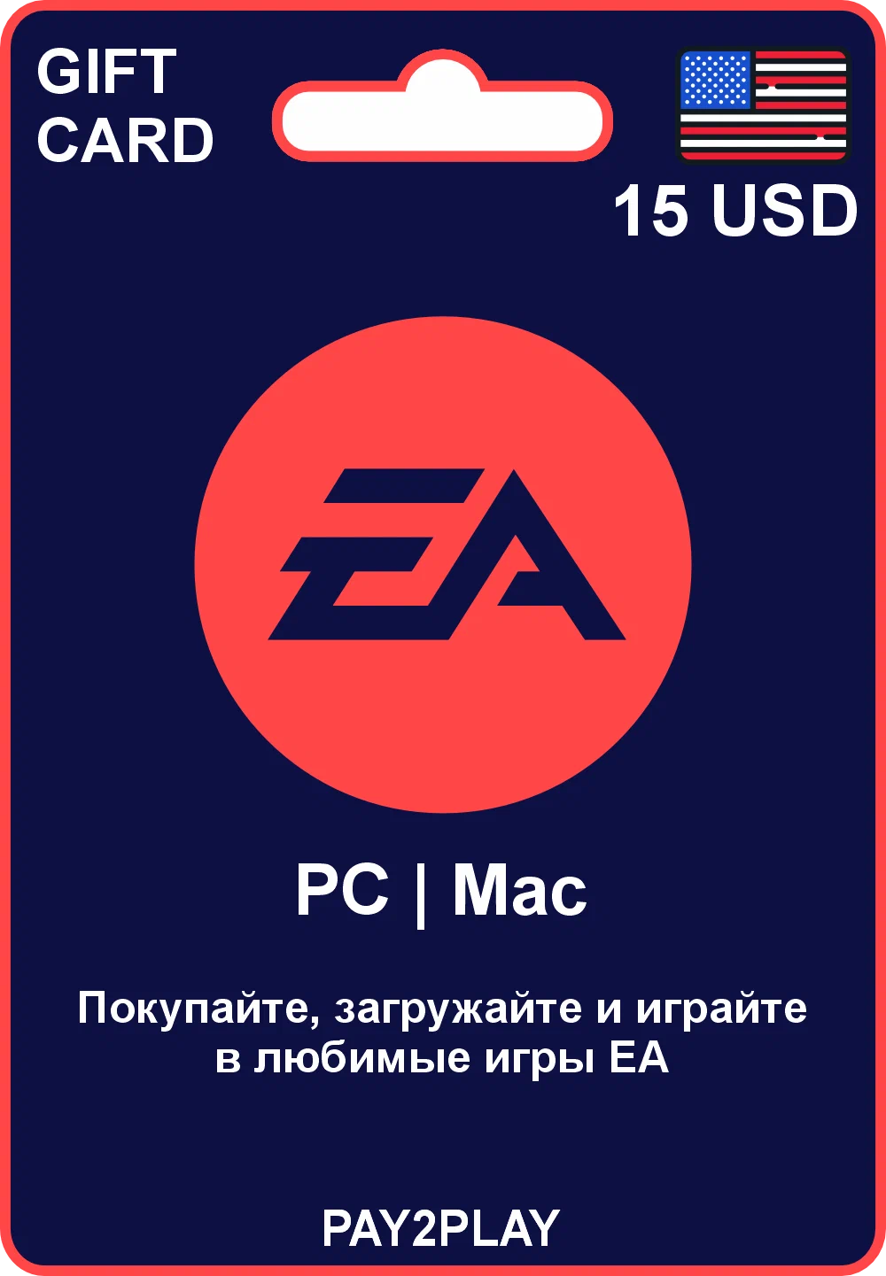 Подарочная карта EA 15 долларов США