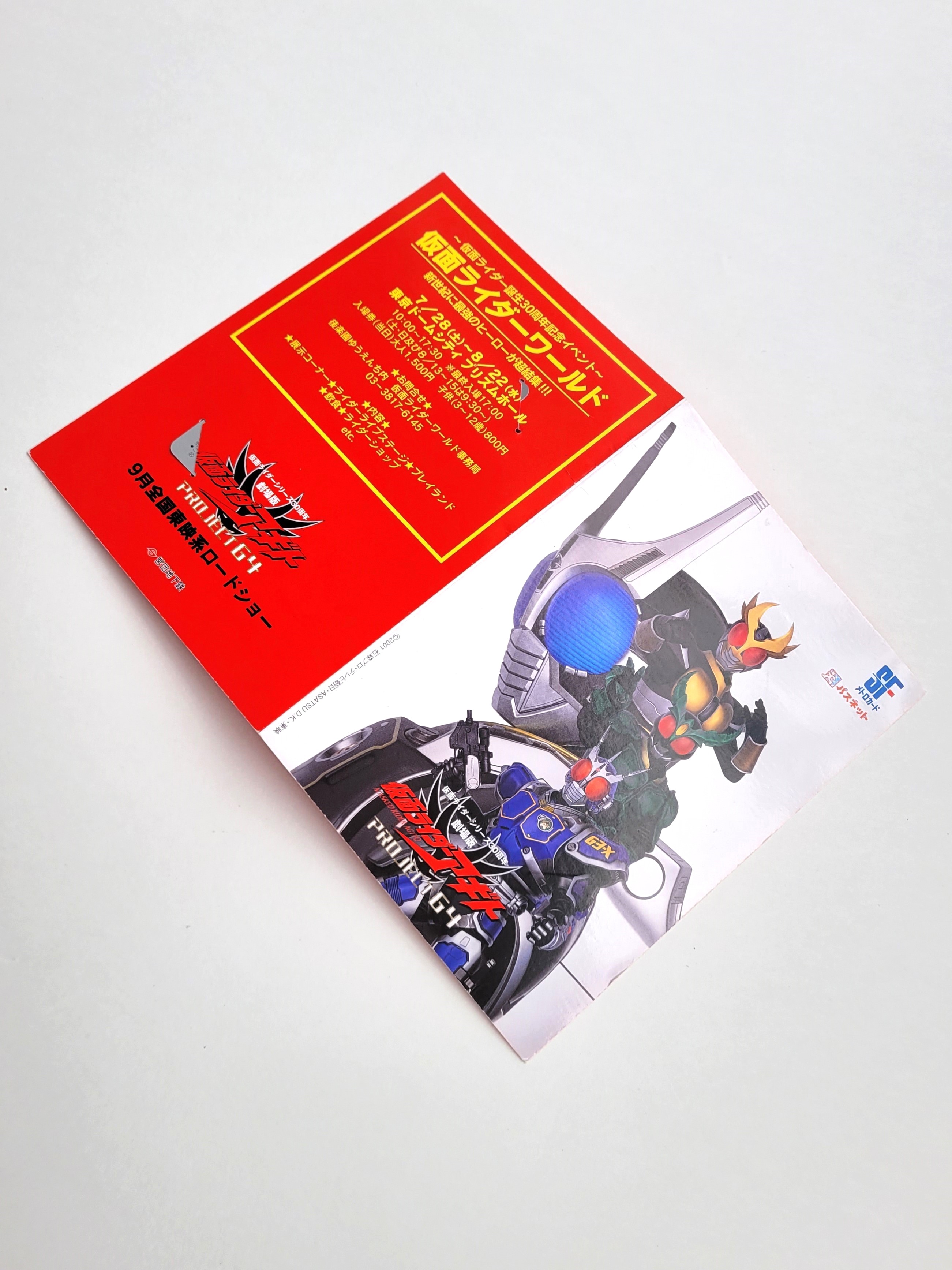 Kamen Rider (Agito: Project G4) SF Metro Card - 2001 Japan Tokyo Subway Ticket