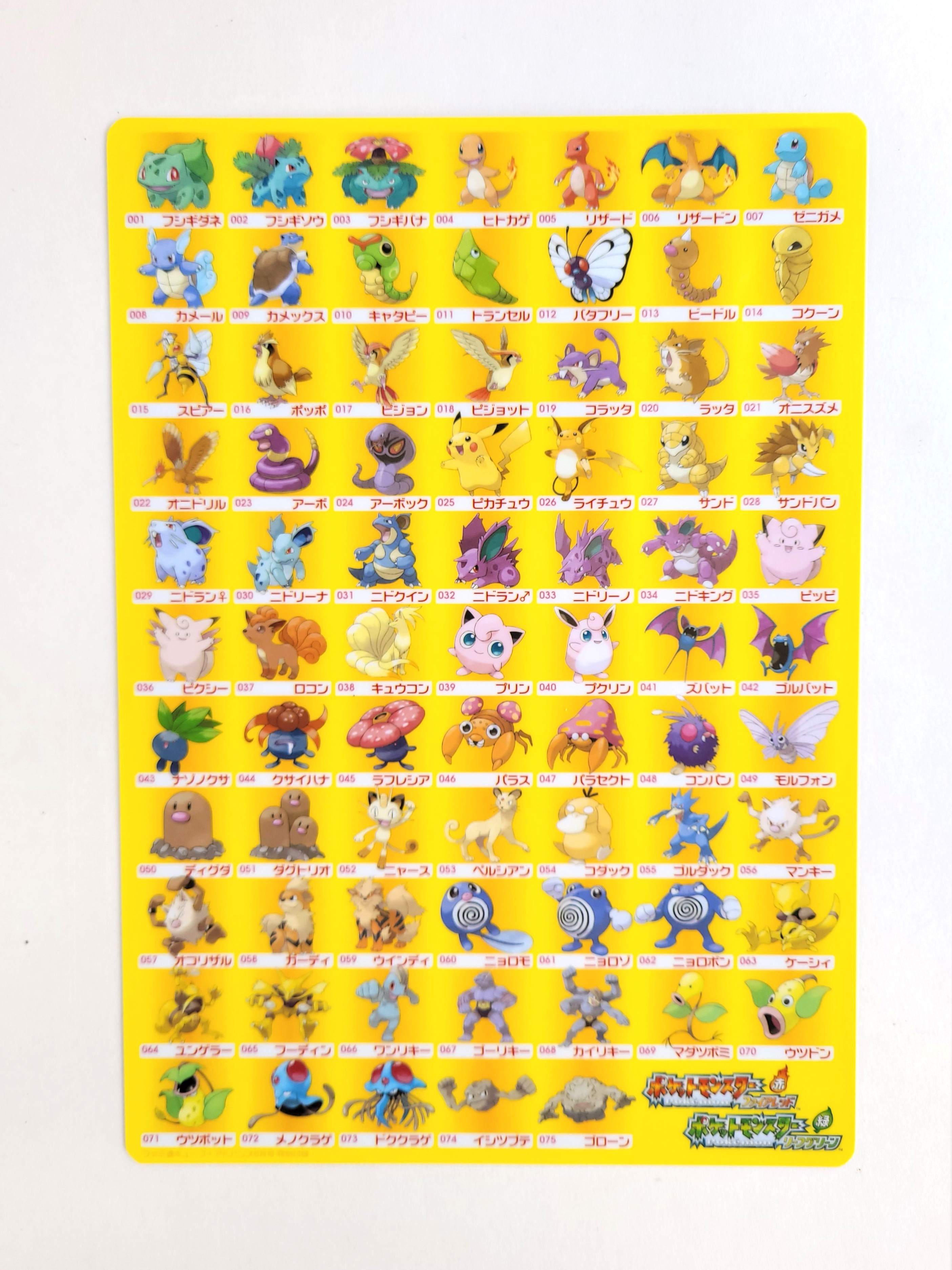 Pokemon FireRed & LeafGreen Double Sided Pencil Board Shitajiki - 2004 Famitsu Magazine Appendix