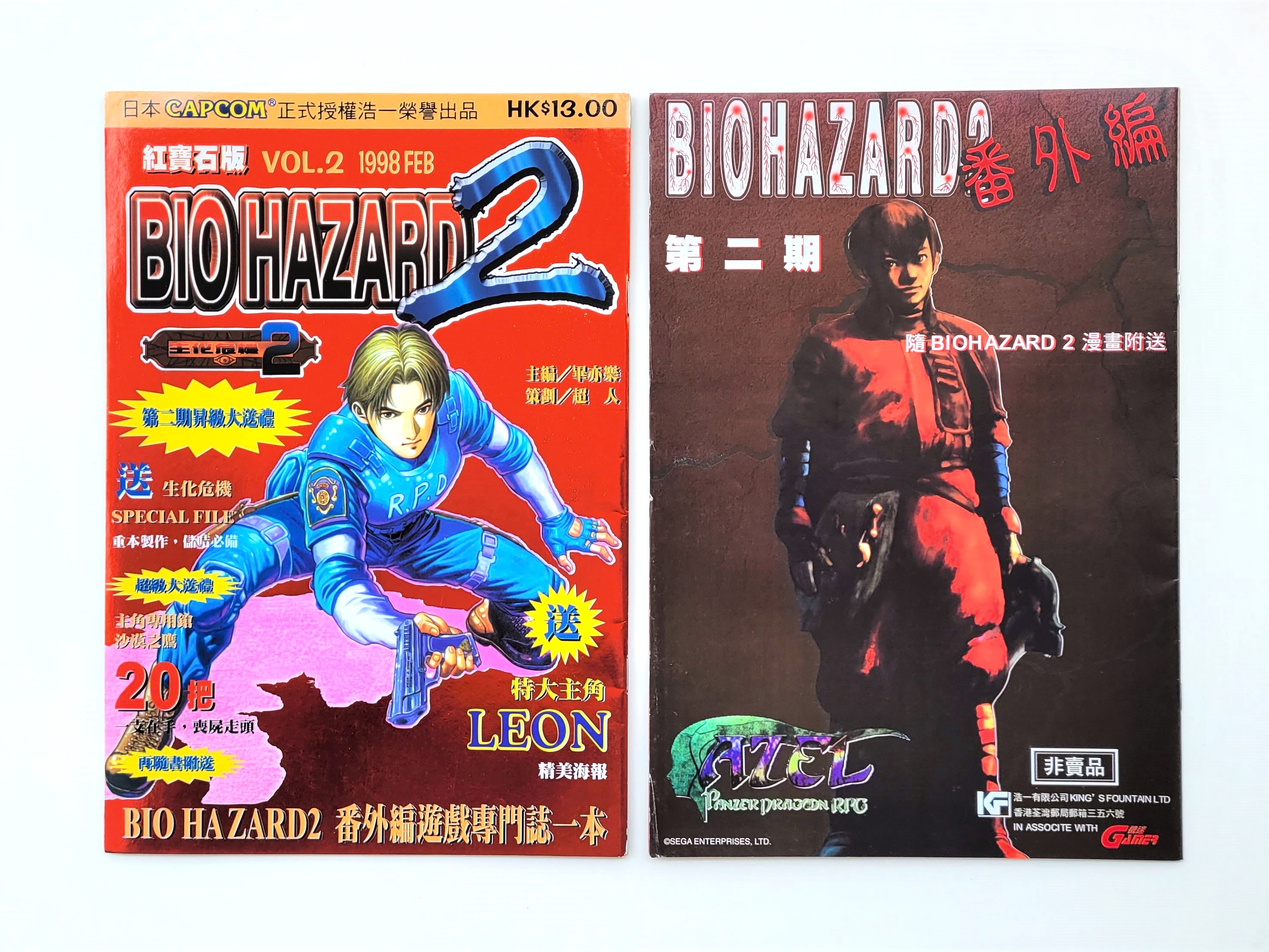 BIOHAZARD 2 vol.02 Hong Kong Comics - 1998 Capcom Resident Evil